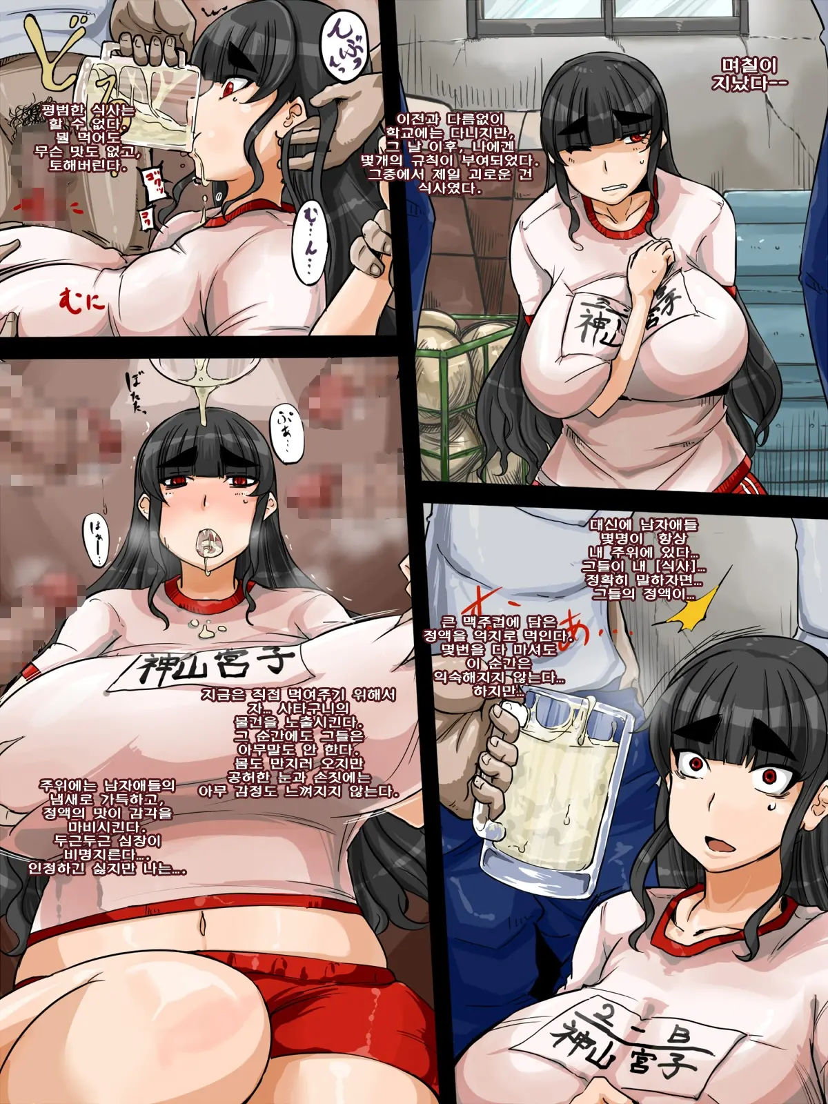 Mushi Yome Shi ~ Tanjou Hen ~ In Matsuri Shokushu Jigoku [屑乃葉] 蟲嫁仔～誕生編～淫祭触手地獄 Korean